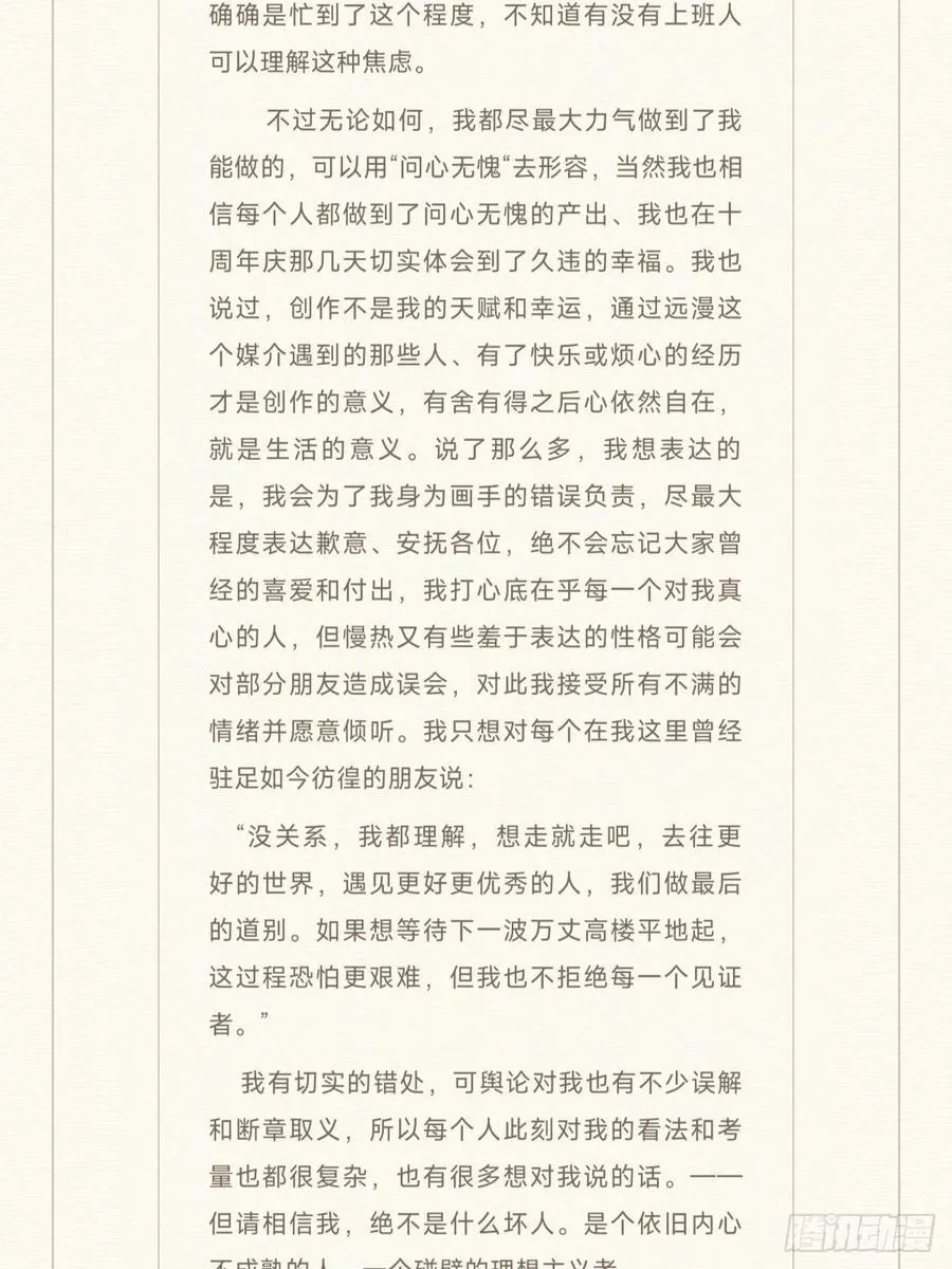 风波的一系列措施和补充声明5