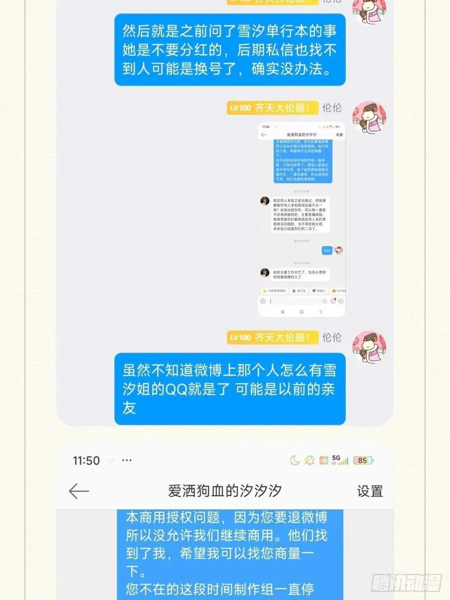 风波的一系列措施和补充声明9