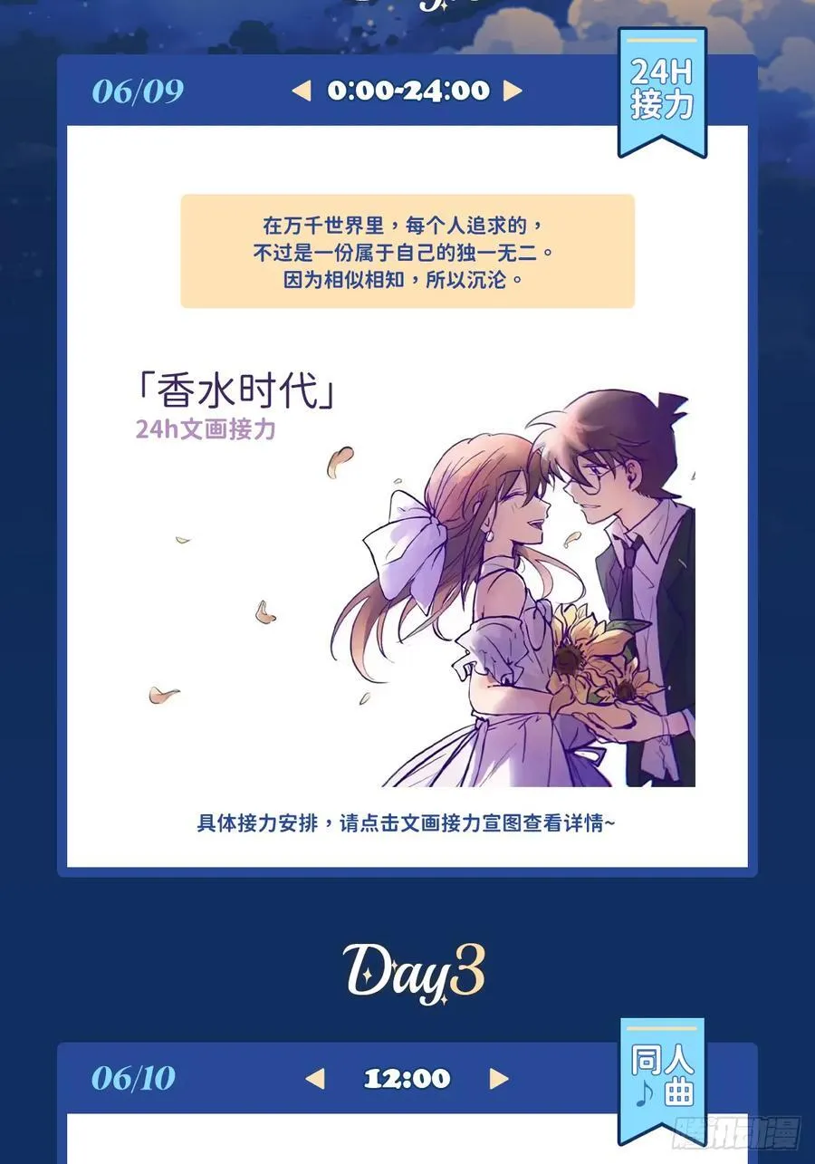 远漫十周年贺！！13