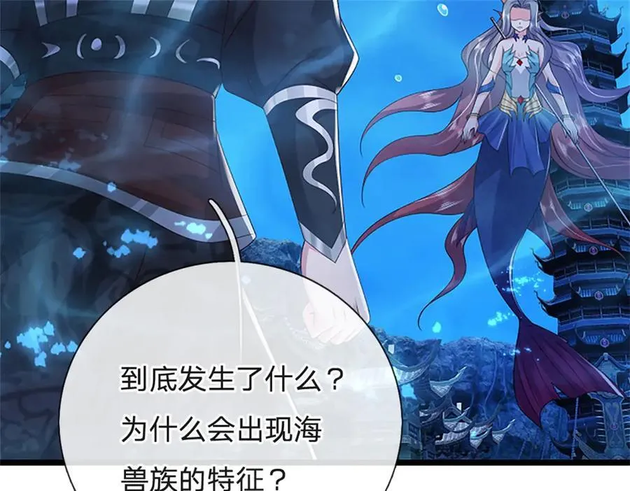 第191话 在海族的主场5