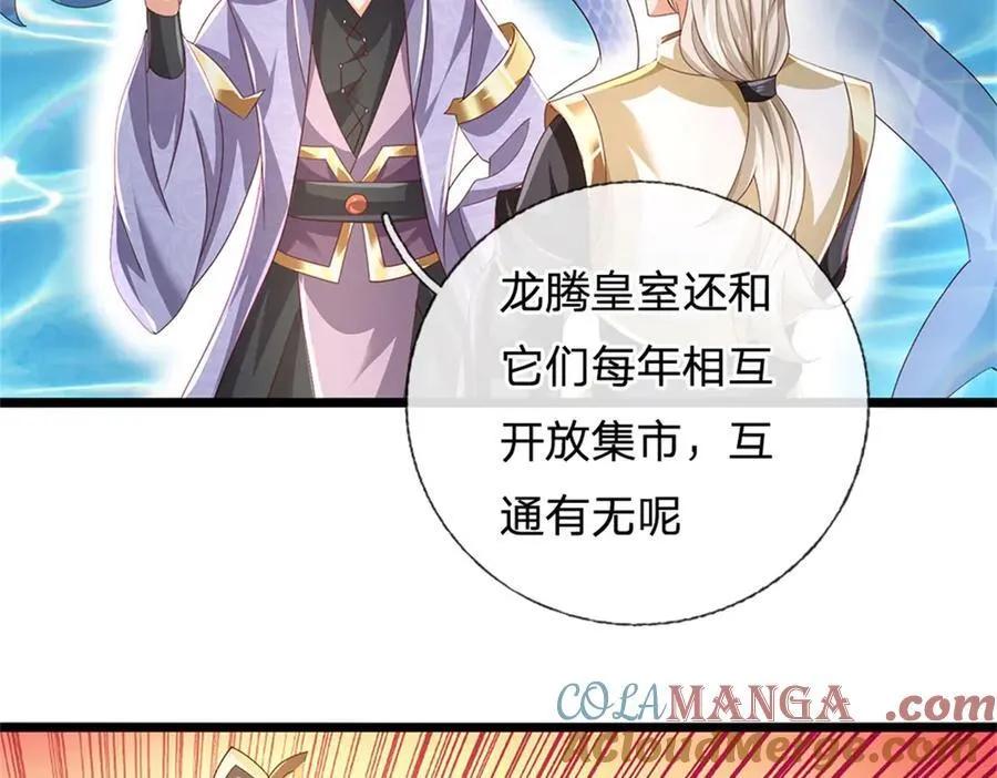 第181话 下个目标海族39
