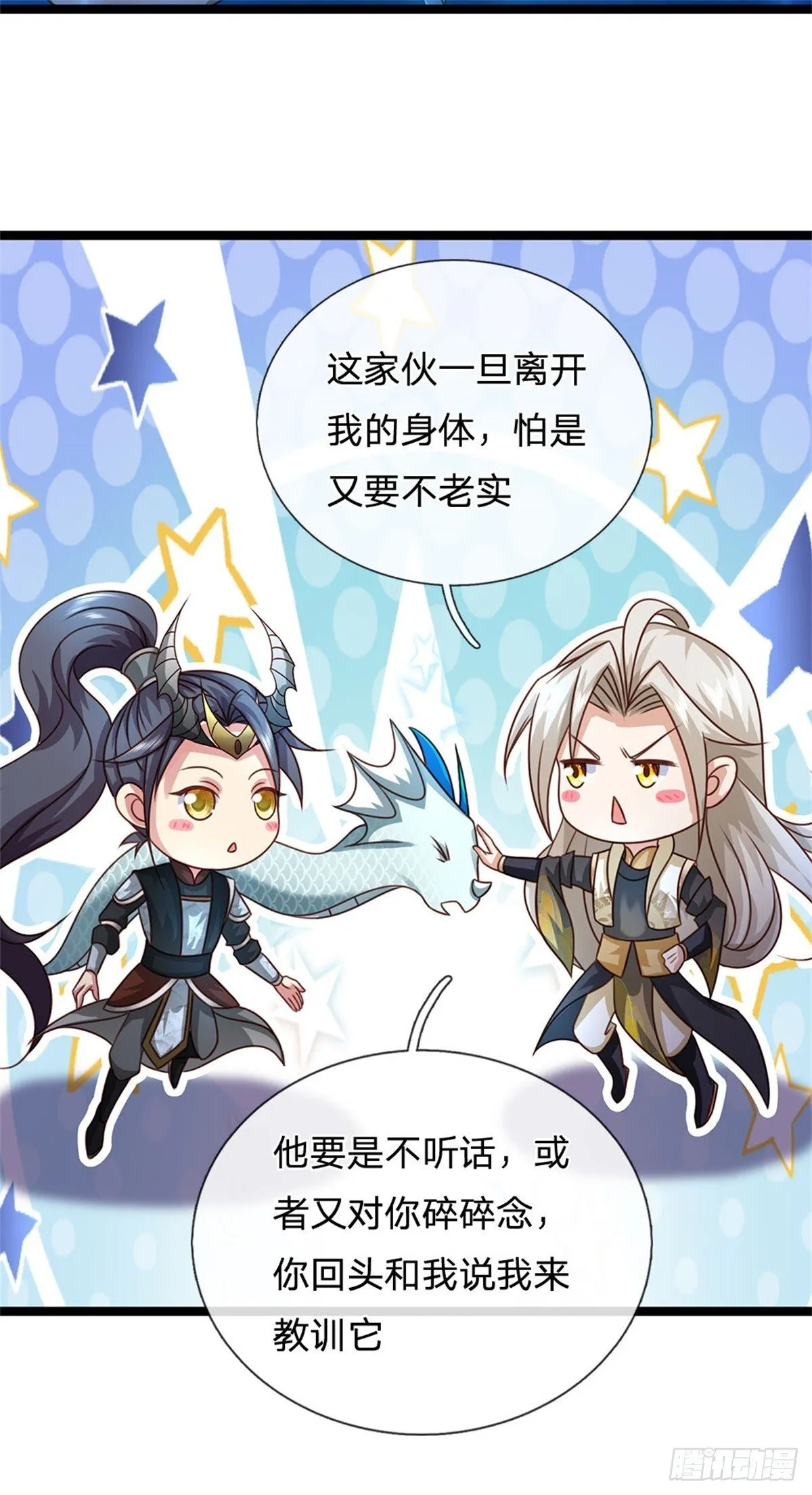 第185话 去寻找鲛人王24