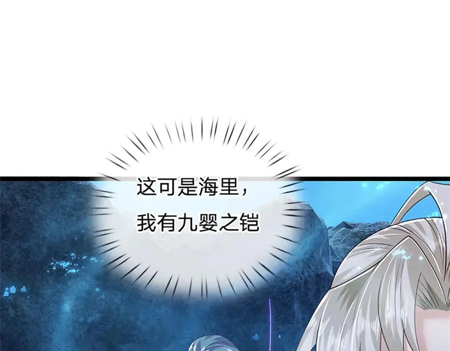 第191话 在海族的主场46