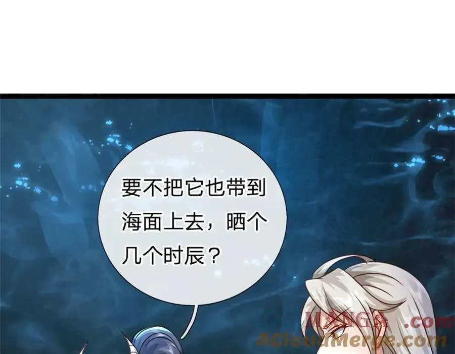 第189话 我偏不告诉你6