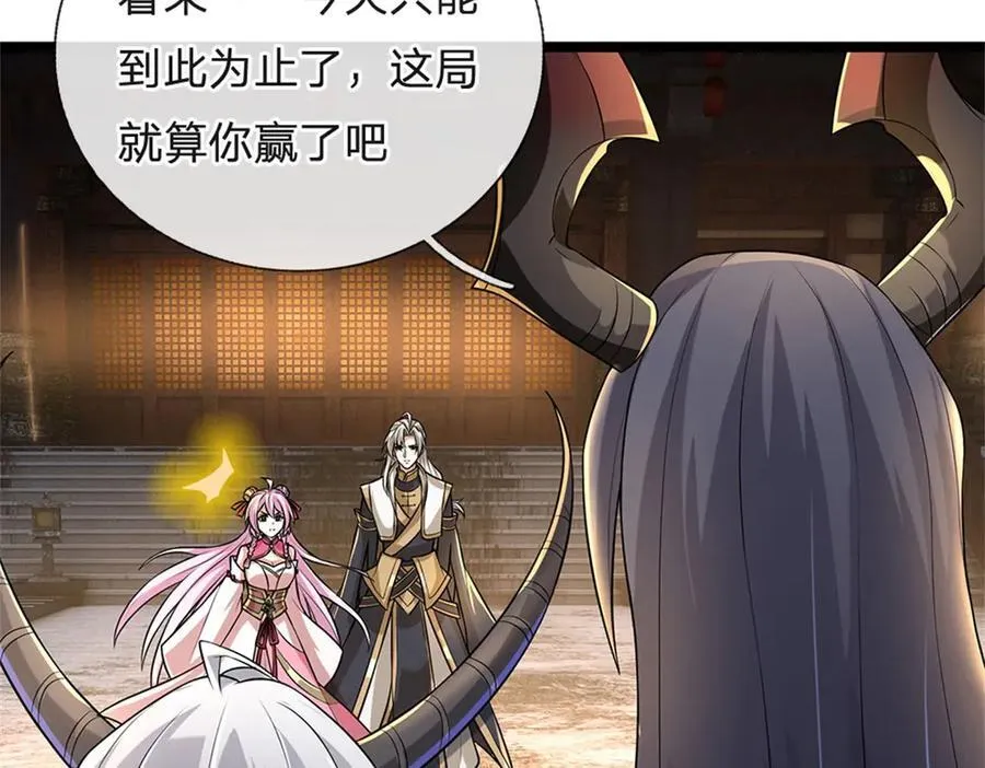 第177话 这局算你赢了43