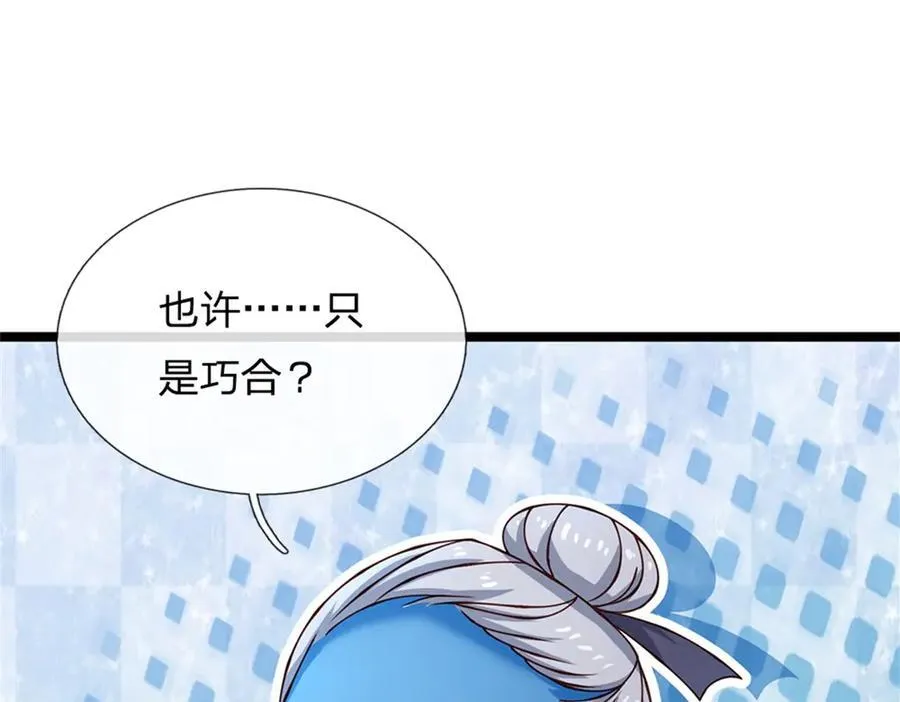 第186话 恐怕已经政变66