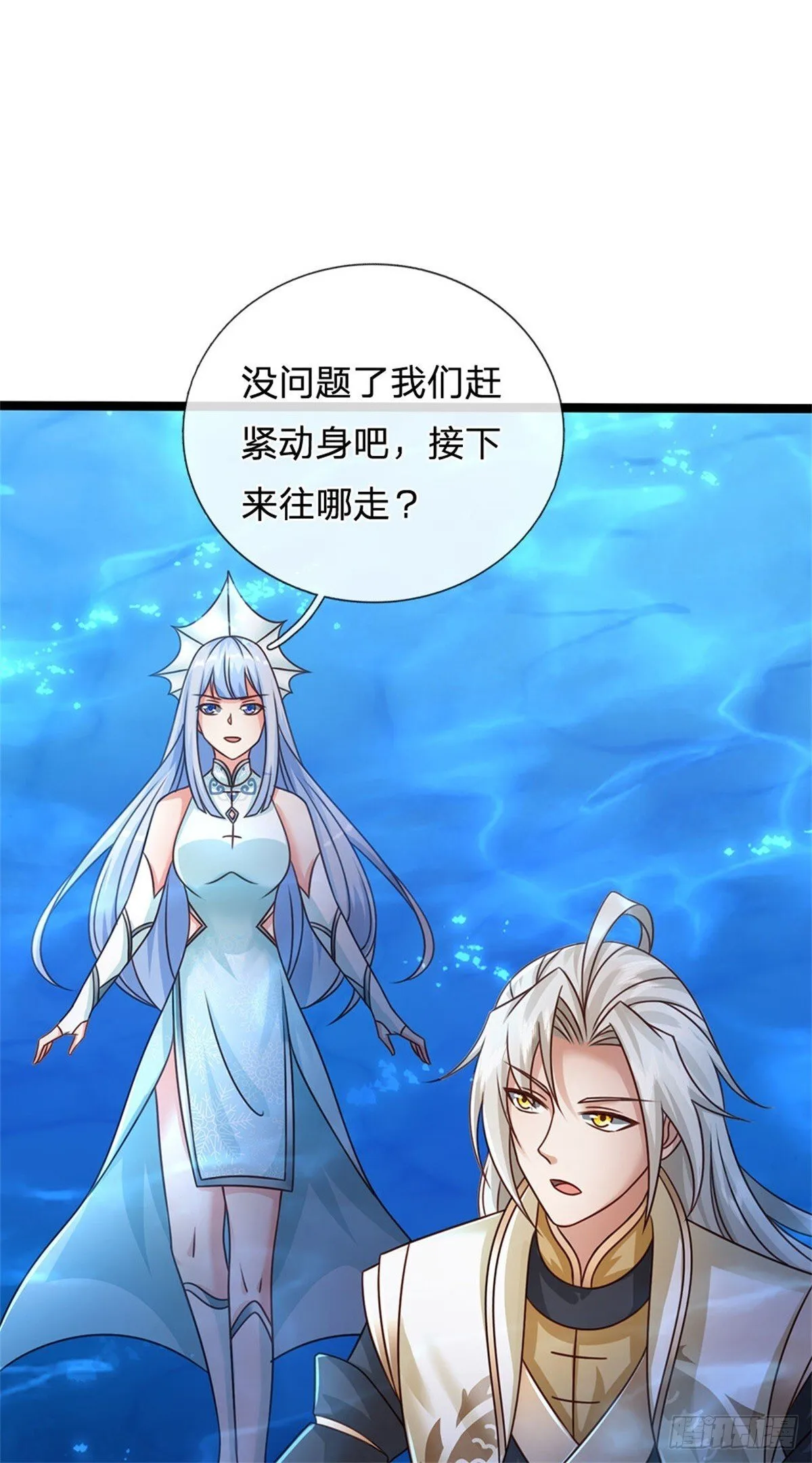 第185话 去寻找鲛人王25