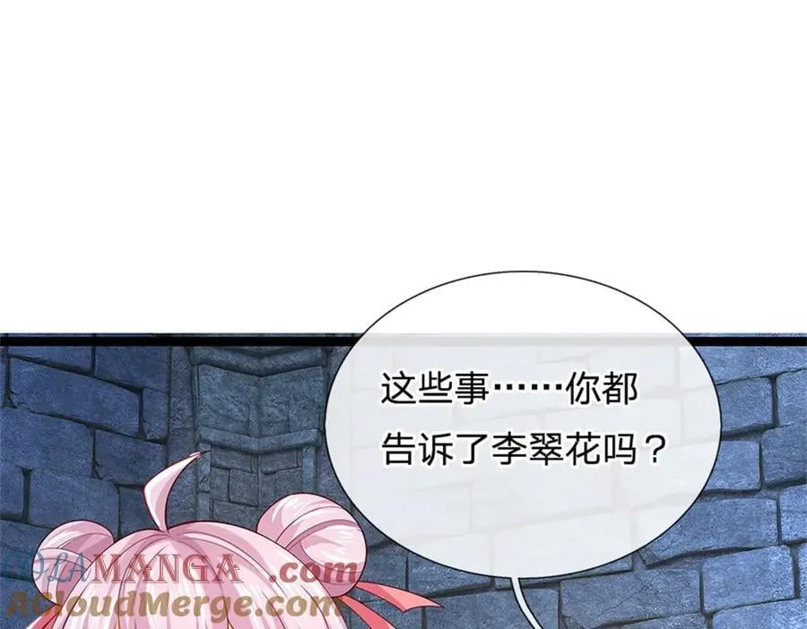 第180话 藏着什么东西3