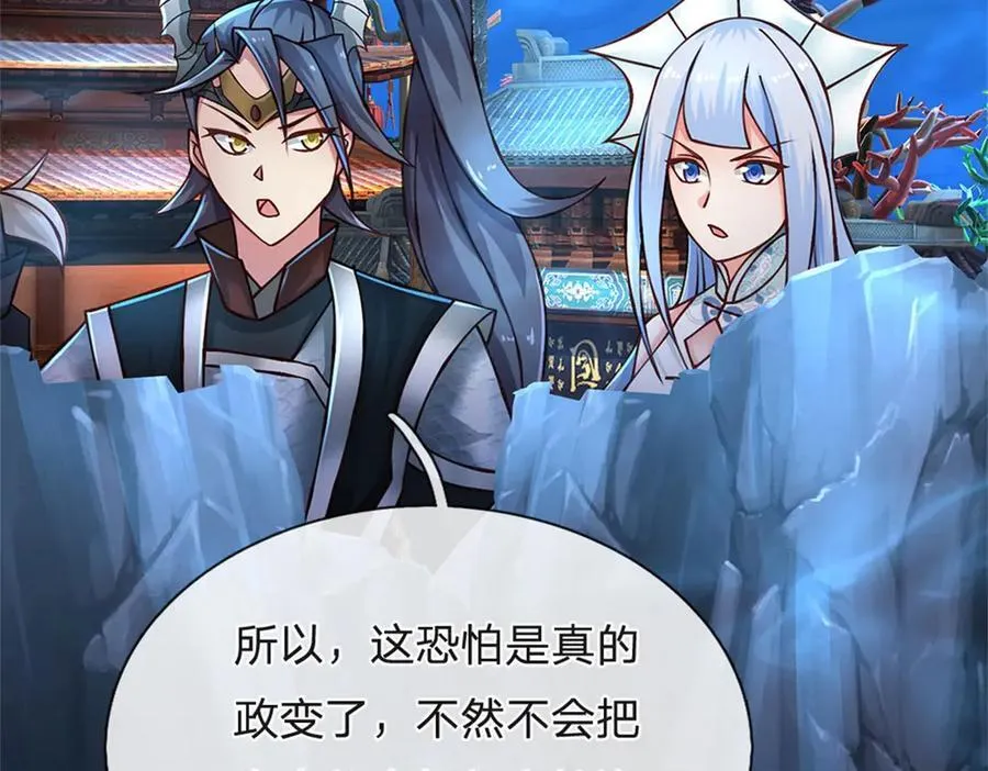 第186话 恐怕已经政变22
