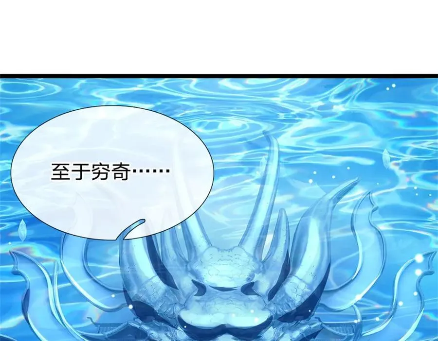 第181话 下个目标海族32