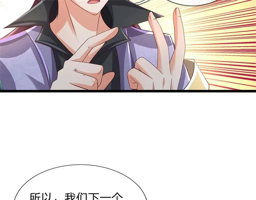 第181话 下个目标海族41