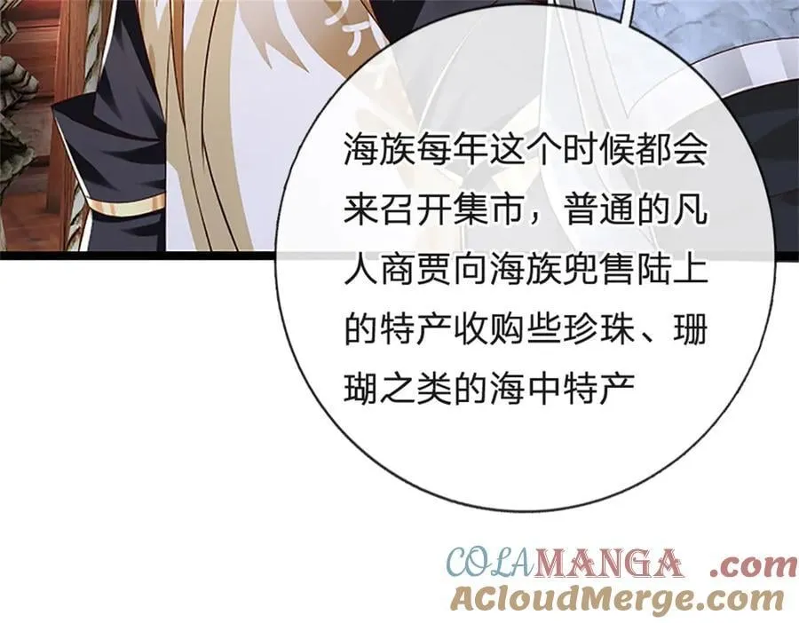 第182话 正涌来的杀意12