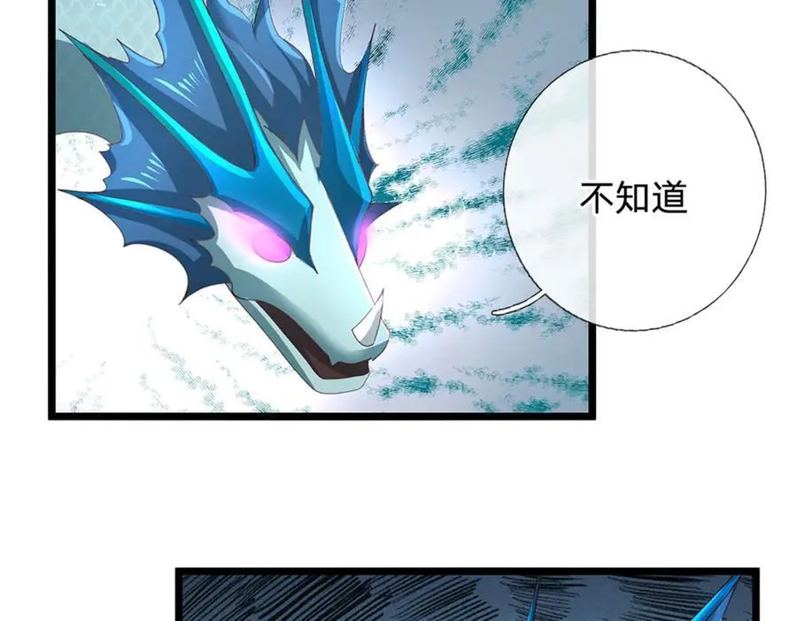 第181话 下个目标海族11