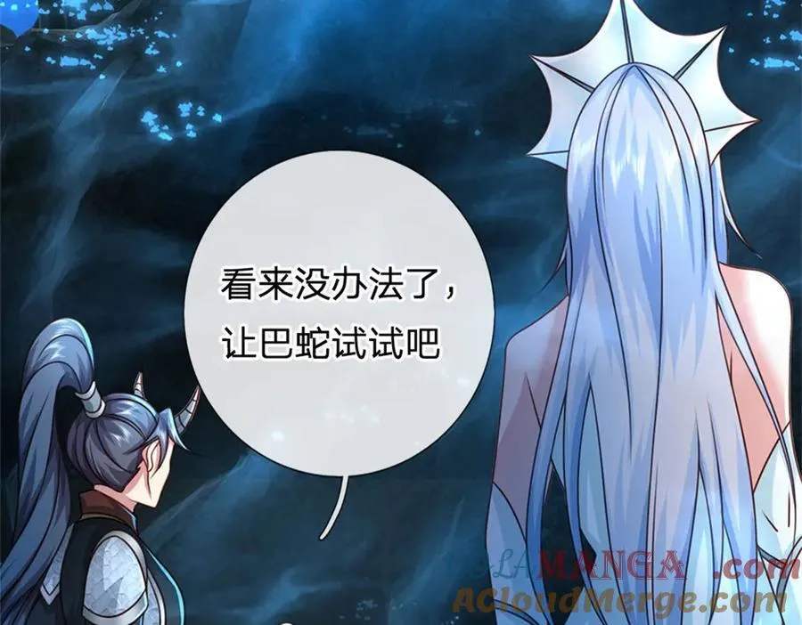 第189话 我偏不告诉你12
