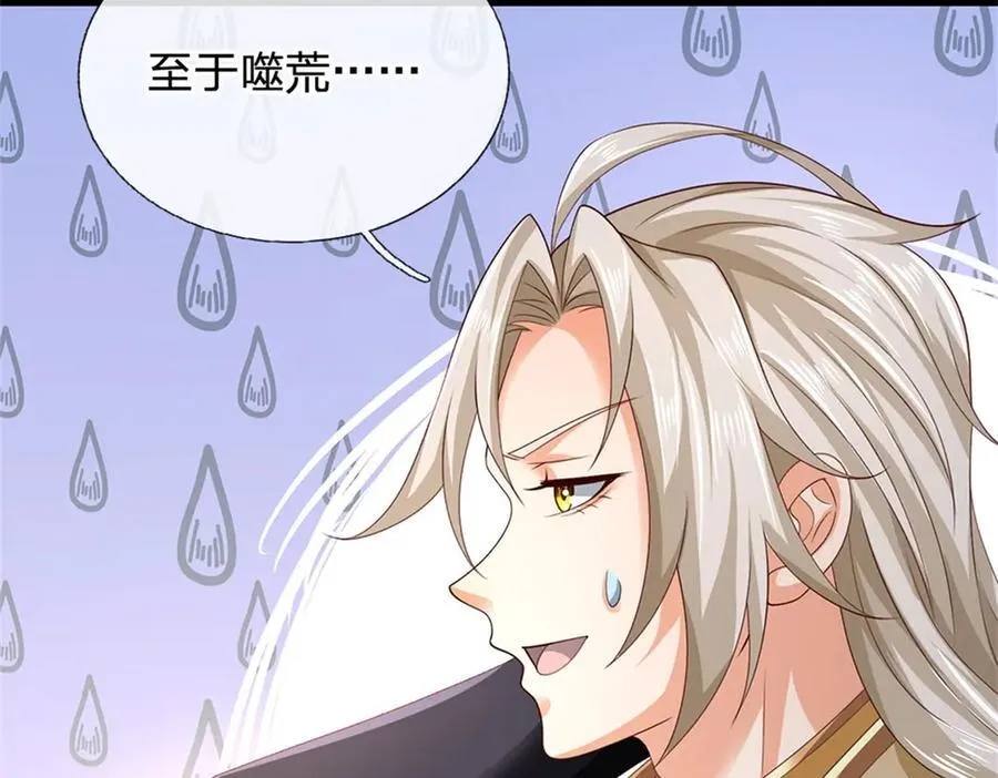第181话 下个目标海族16