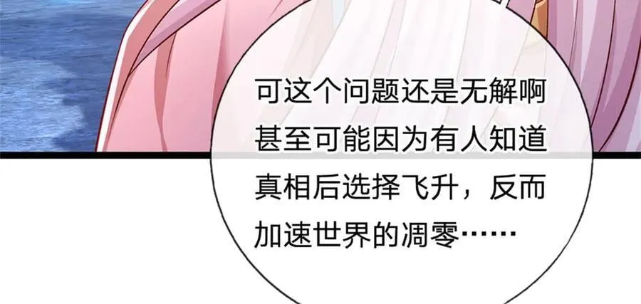 第180话 藏着什么东西11