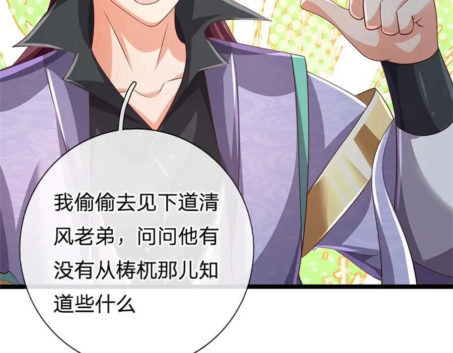 第181话 下个目标海族25