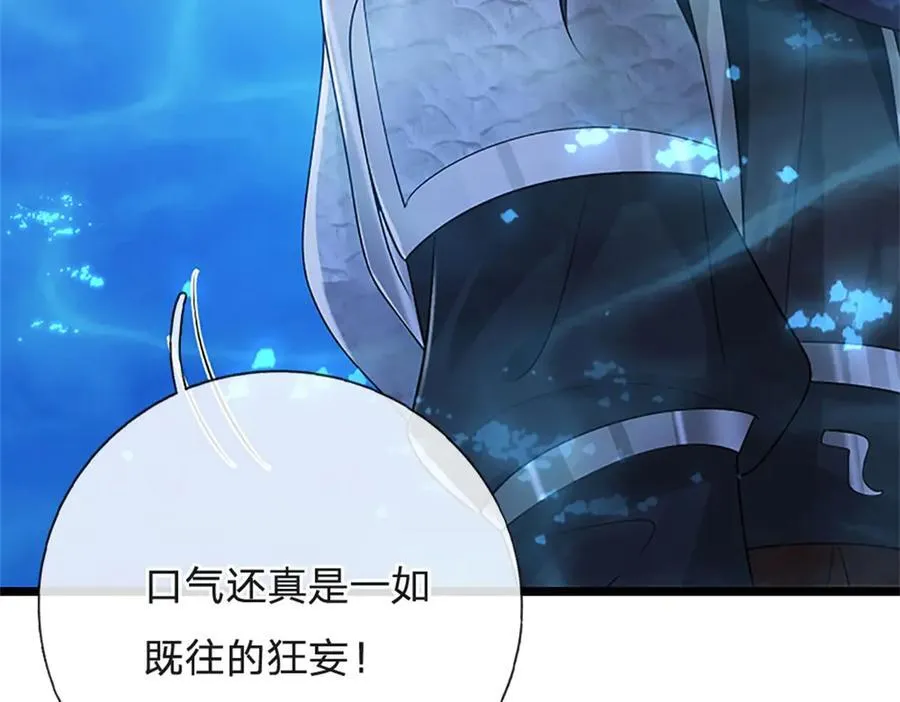 第191话 在海族的主场15