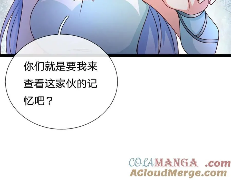 第189话 我偏不告诉你30