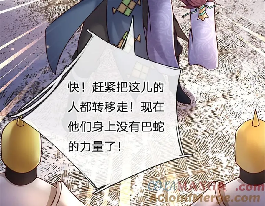 第174话 我们依旧能赢39