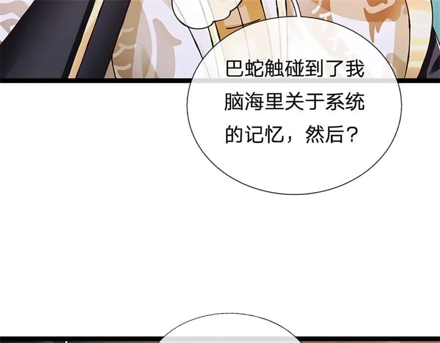 第175话 到底想做什么89