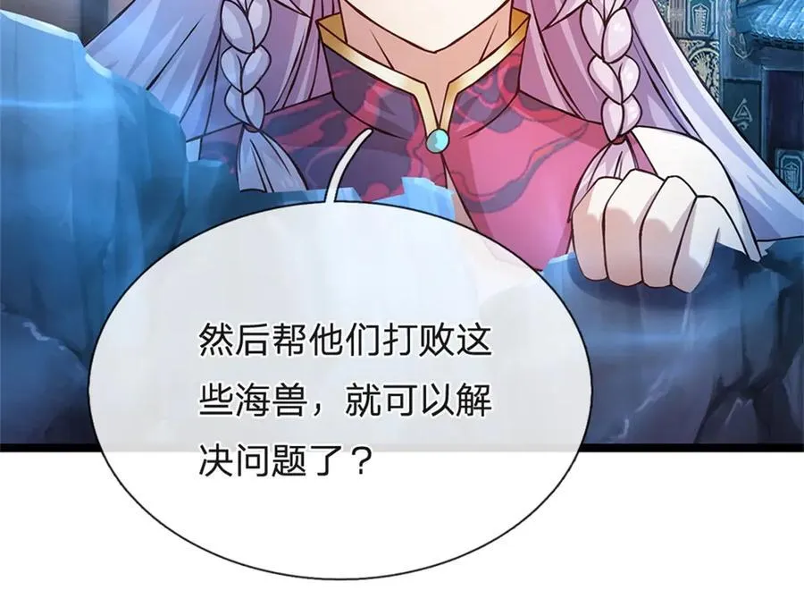 第186话 恐怕已经政变26
