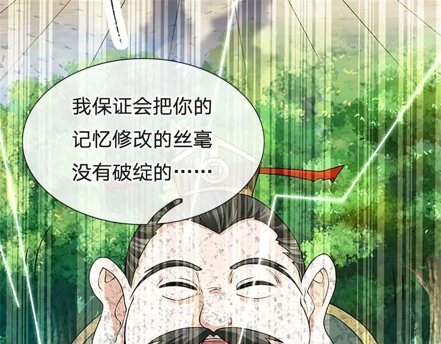 第175话 到底想做什么63