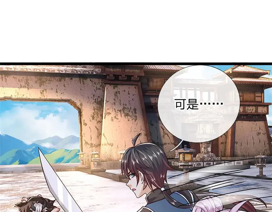 第176话 咱俩还没打完73