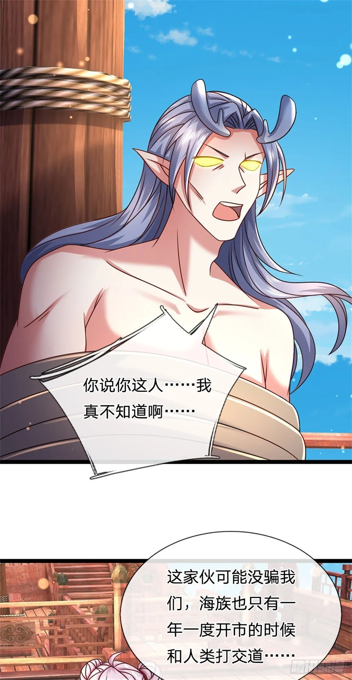 第185话 去寻找鲛人王2