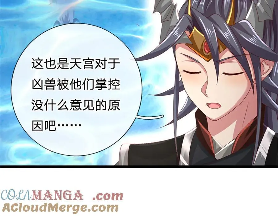 第181话 下个目标海族48