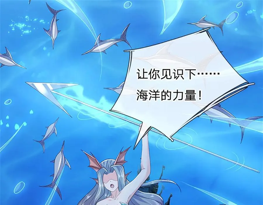 第191话 在海族的主场82
