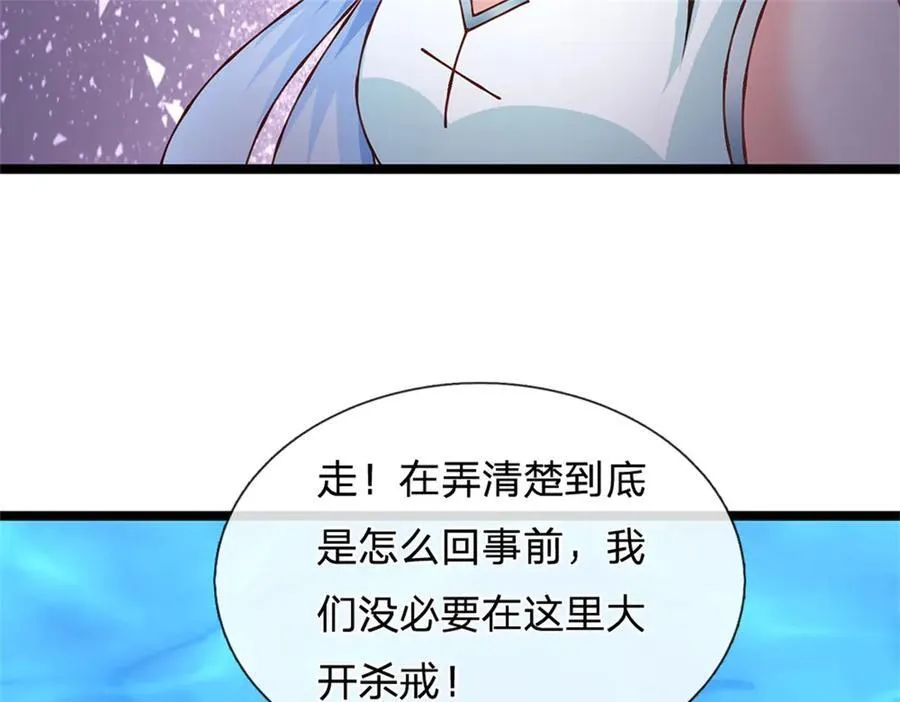 第188话 先打晕了再说71