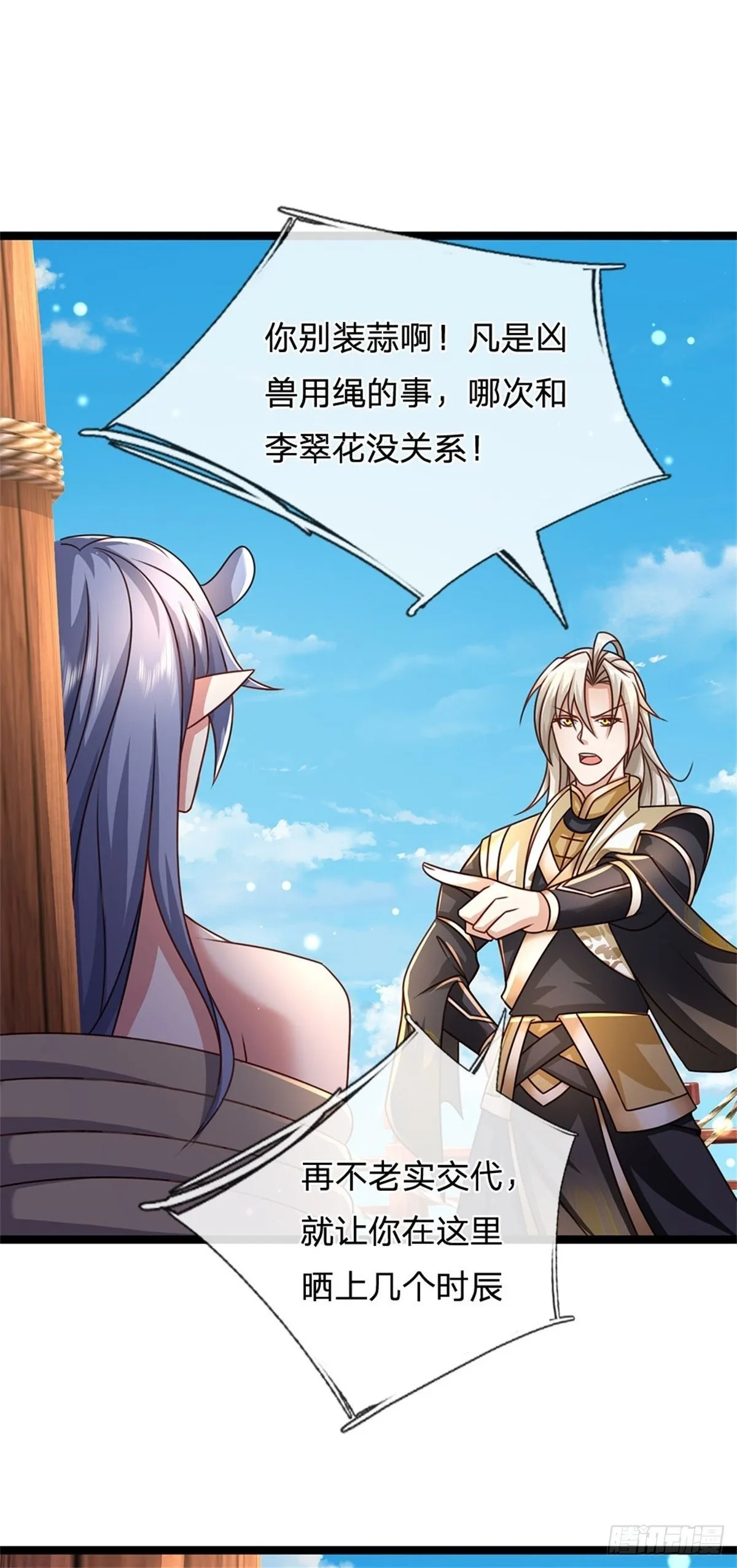第185话 去寻找鲛人王1