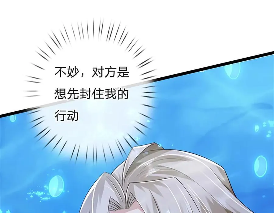 第191话 在海族的主场105
