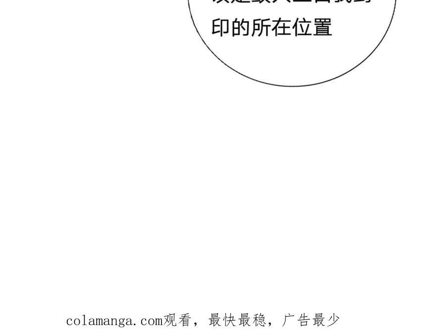 第189话 我偏不告诉你73