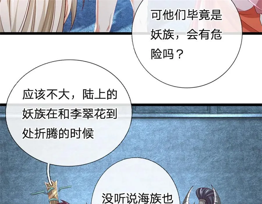第181话 下个目标海族44
