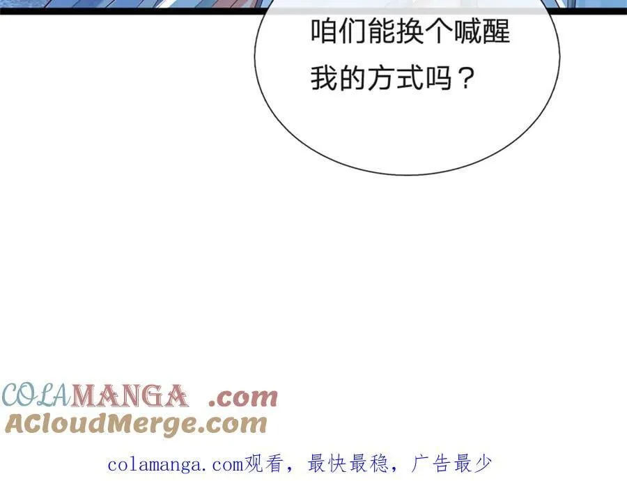 第180话 藏着什么东西87