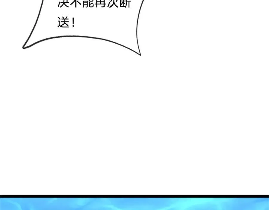 第188话 先打晕了再说13