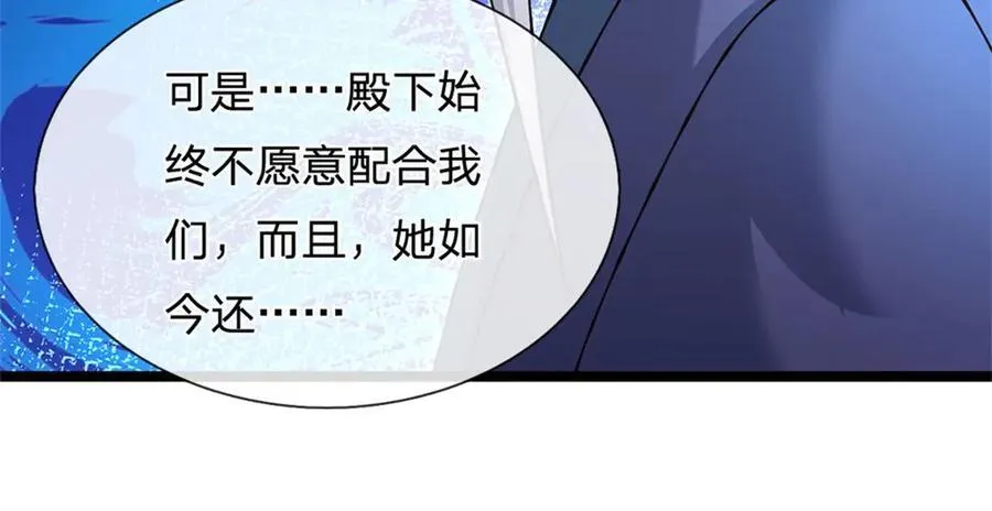 第186话 恐怕已经政变79
