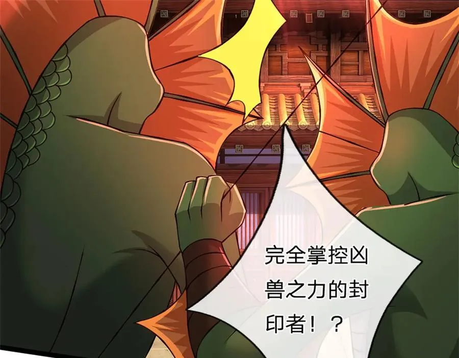第188话 先打晕了再说38