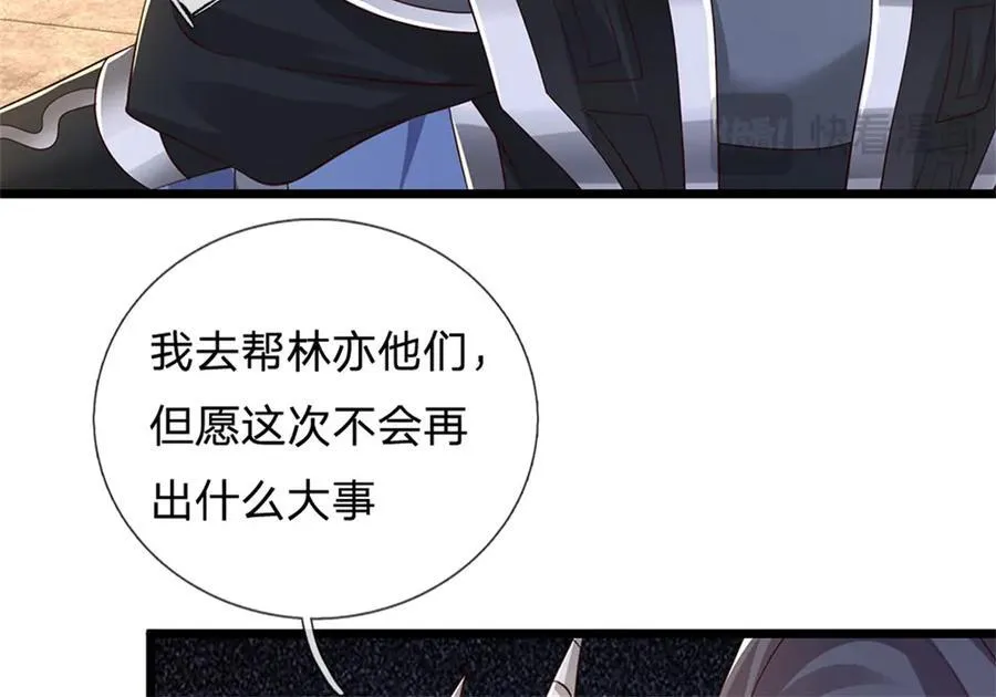 第183话 我就不留手了43