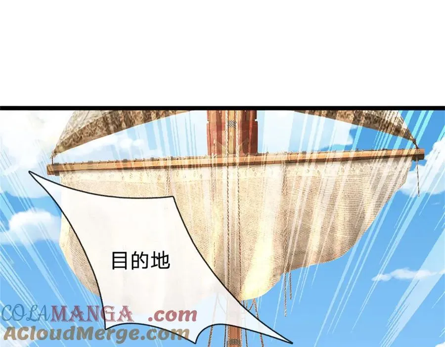 第181话 下个目标海族57