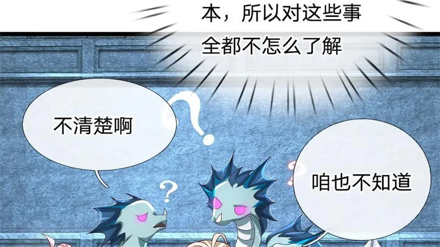 第181话 下个目标海族14
