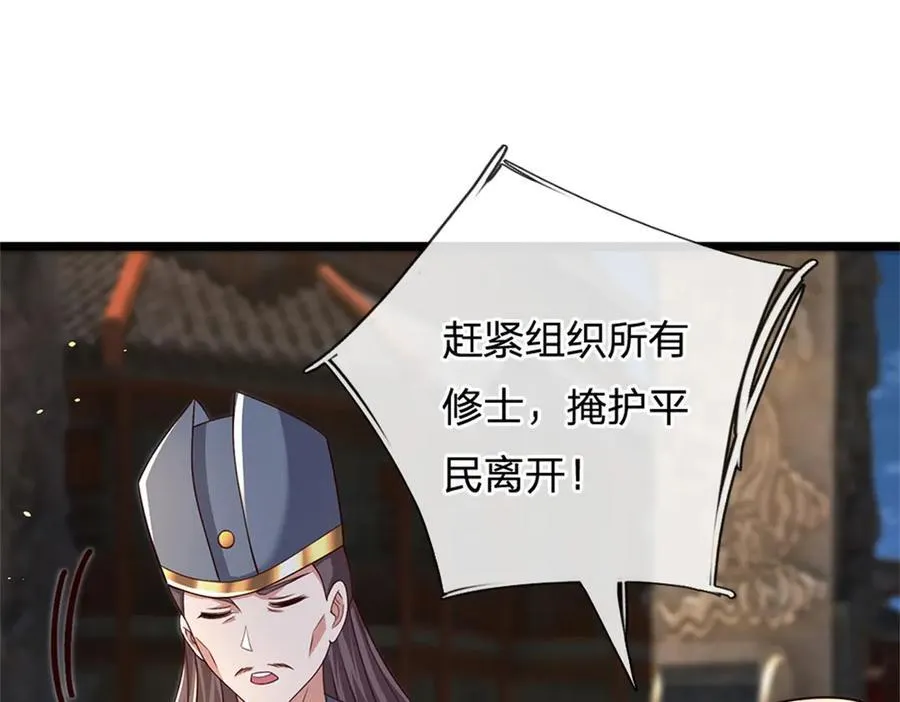 第183话 我就不留手了41