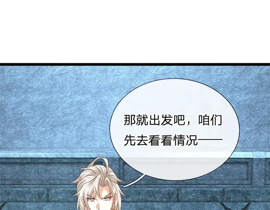 第181话 下个目标海族50