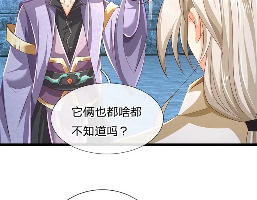第181话 下个目标海族8
