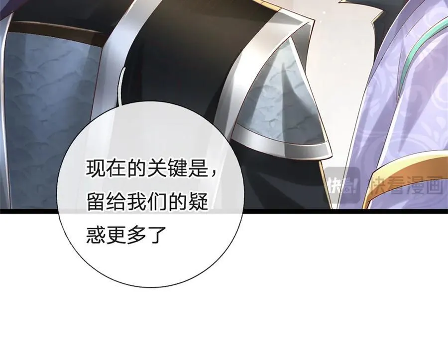 第178话 一切都不正常31