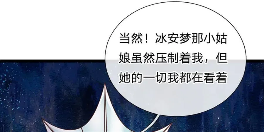 第189话 我偏不告诉你28
