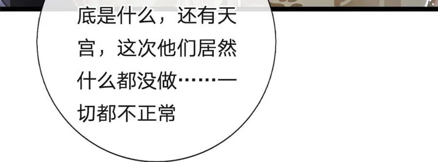第178话 一切都不正常35