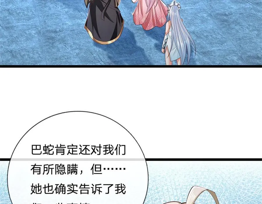 第181话 下个目标海族4